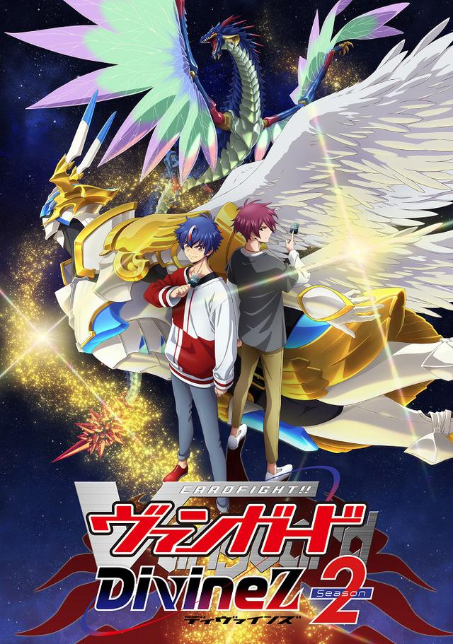 Cardfight!! Vanguard: Divinez Season 2